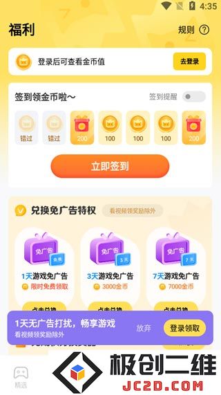 秒玩小游戏app功能介绍