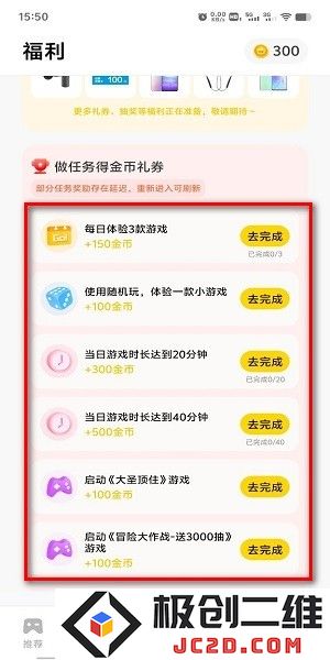 秒玩小游戏怎么关掉广告