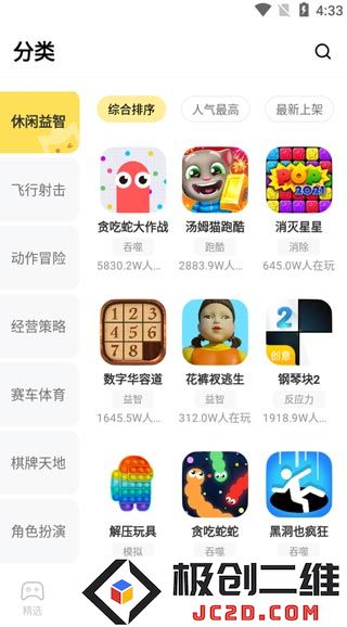 秒玩小游戏app功能介绍