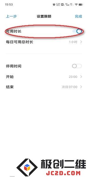vivo秒玩小游戏怎么禁玩