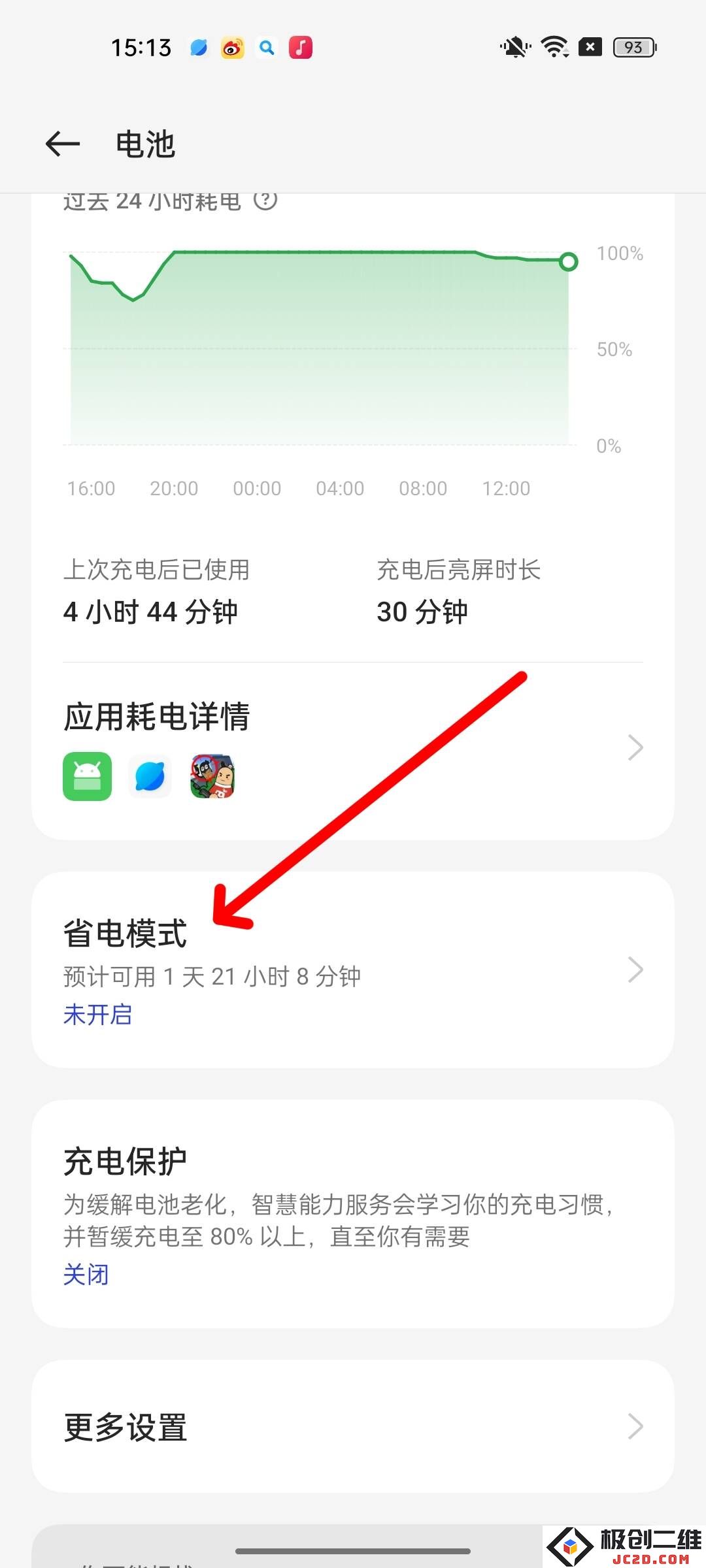 香肠派对刷新率怎么调高