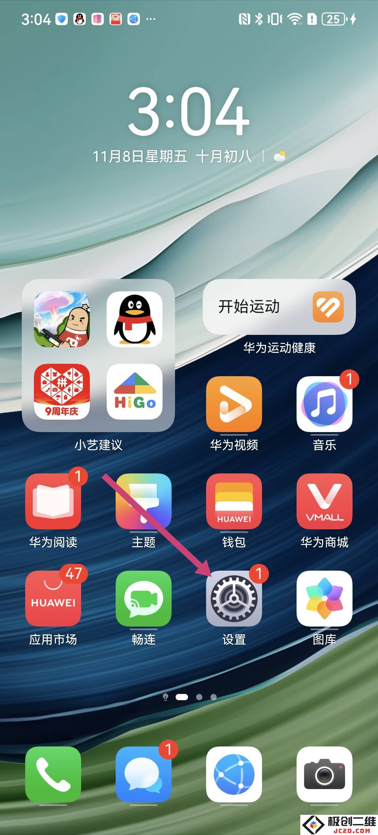 香肠派对刷新率怎么调高