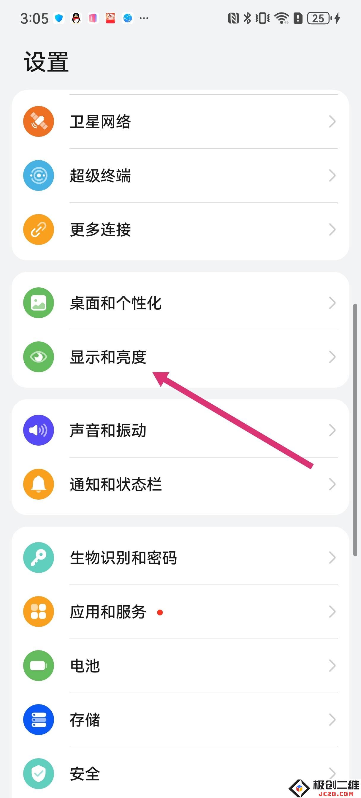 香肠派对刷新率怎么调高