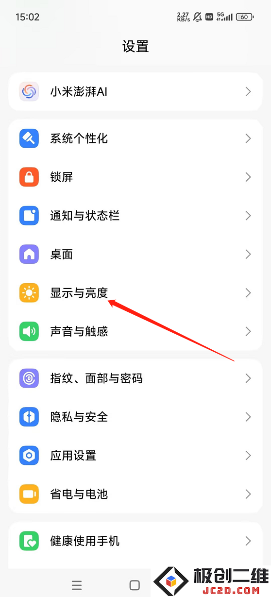 香肠派对刷新率怎么调高
