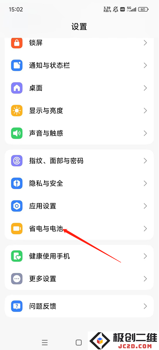 香肠派对刷新率怎么调高