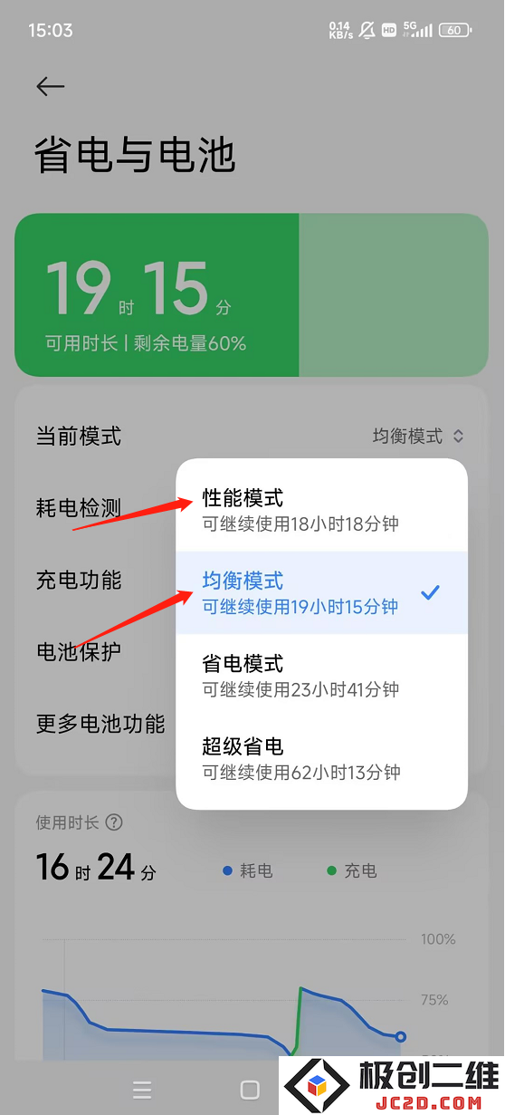 香肠派对刷新率怎么调高
