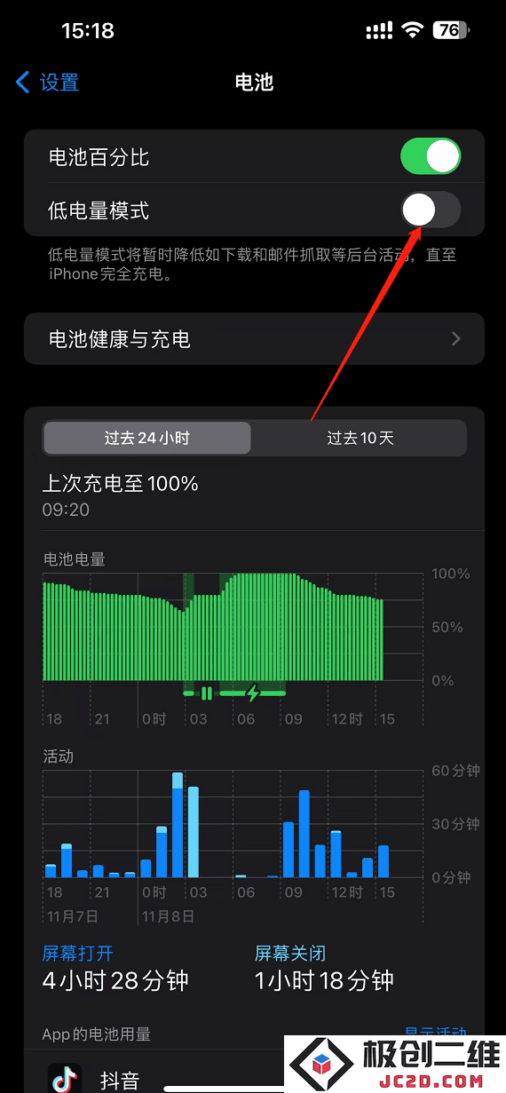 香肠派对刷新率怎么调高