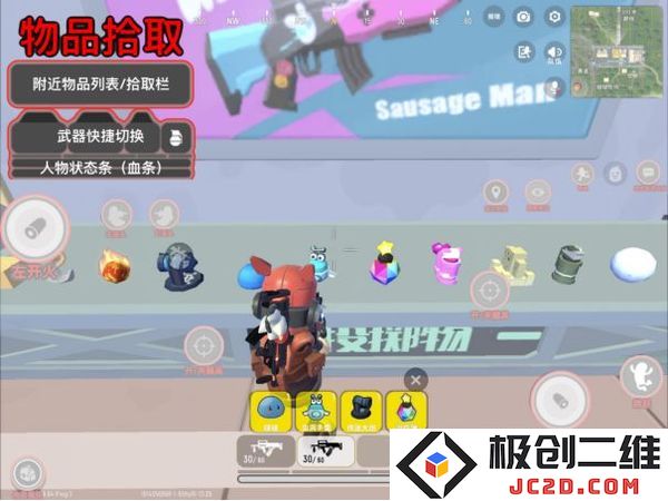 香肠派对最新版新手基础教学