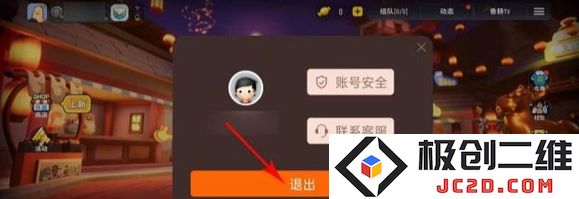 香肠派对怎么登录别人的号