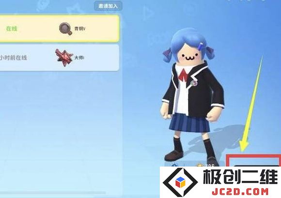 香肠派对怎么退出战队