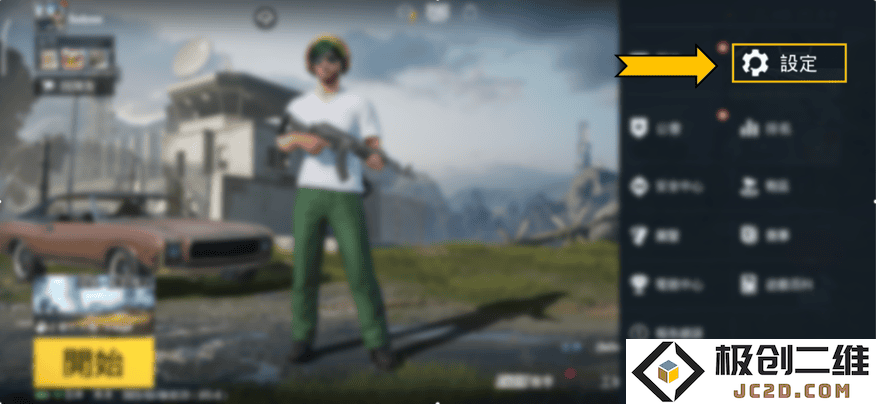 pubg日韩服手游教程