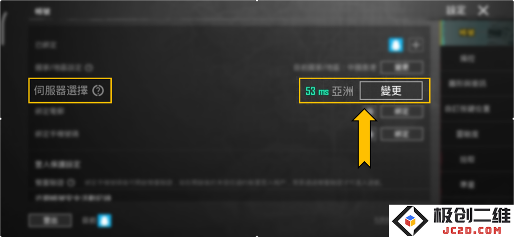 pubg日韩服手游教程