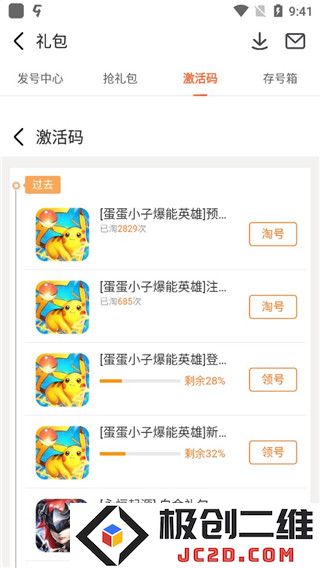 九游app怎么领取礼包