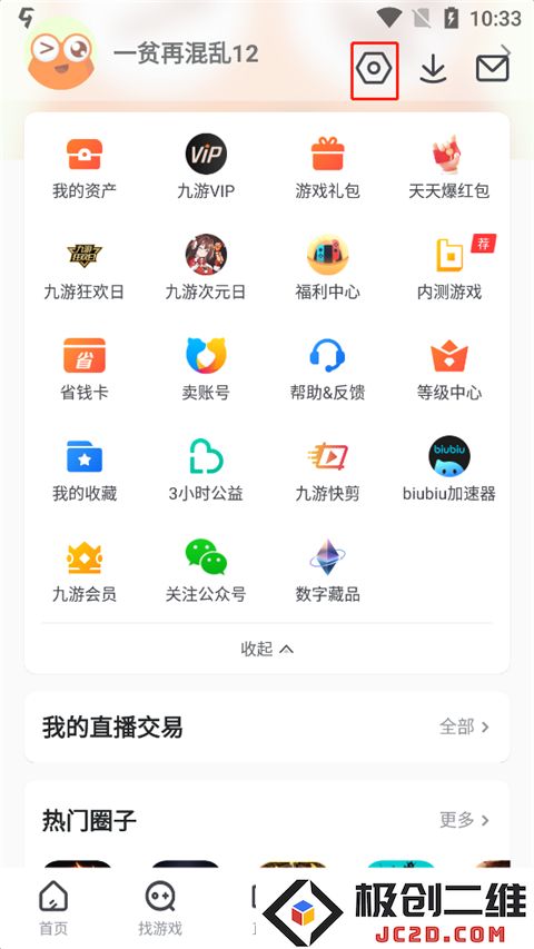 九游app怎么实名认证