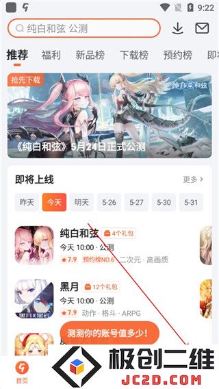 九游app怎么改密码