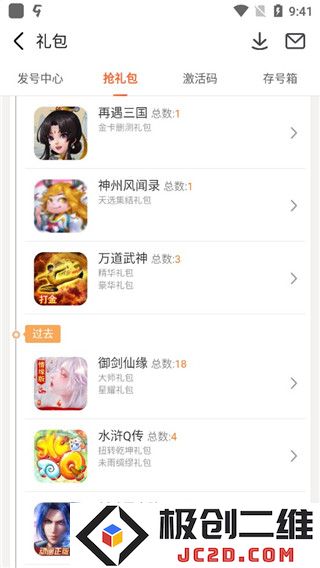 九游app怎么领取礼包