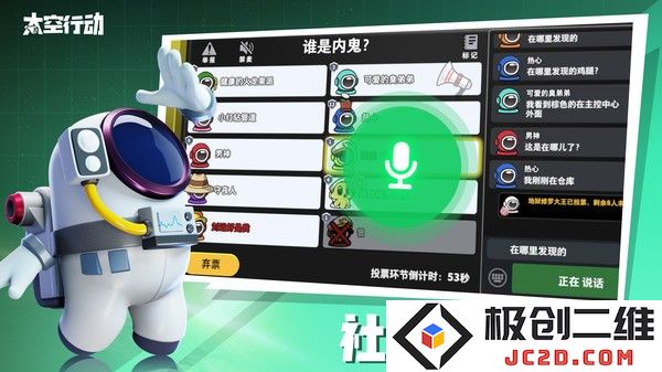 太空行动官方最新版下载安装