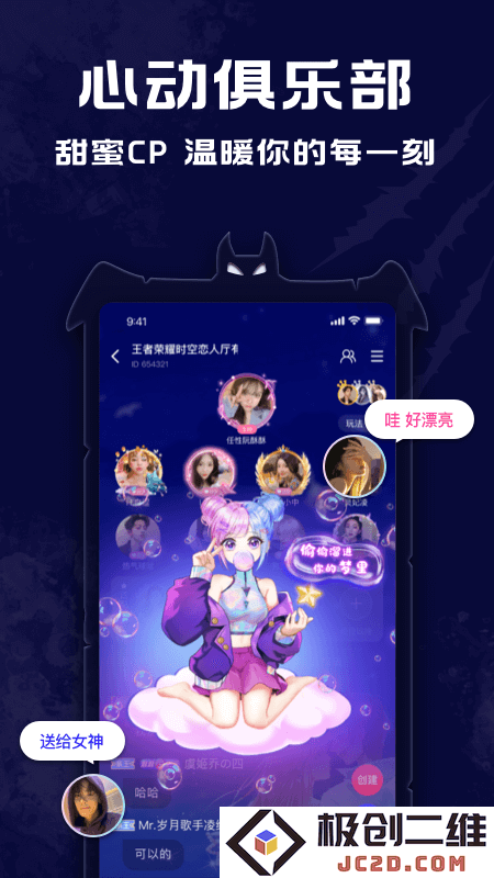 点点狼人游戏下载