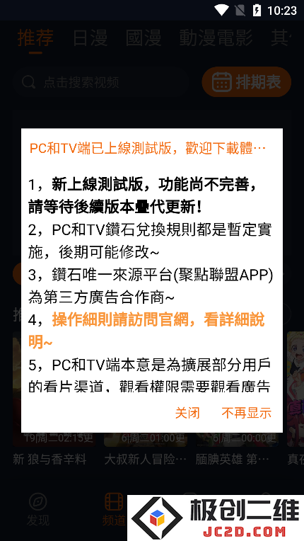 jocy.ty囧次元官方