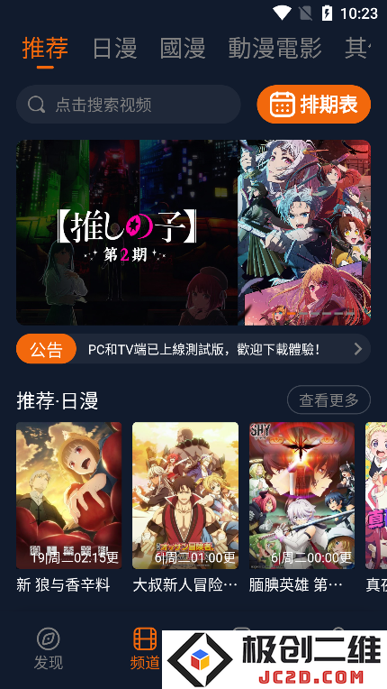 jocy.ty囧次元官方