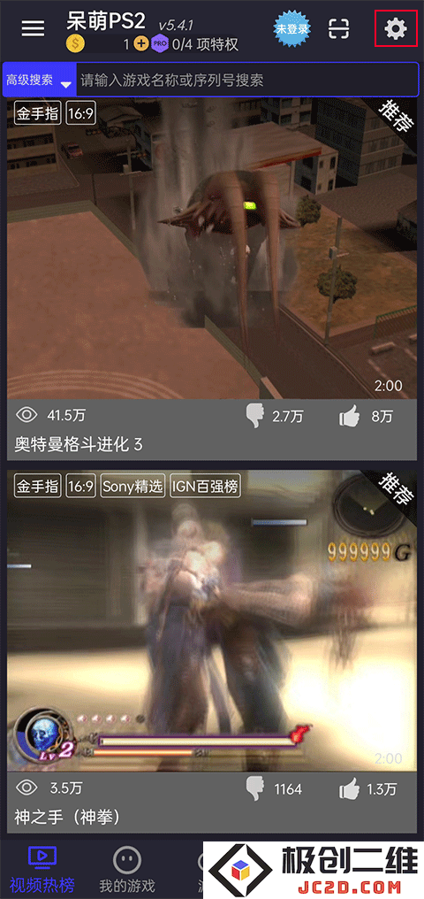 ps2模拟器怎么设置按键