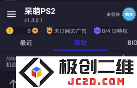 呆萌PS2模拟器最新版本怎么导入游戏