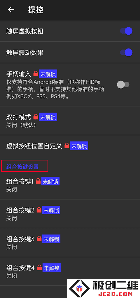 ps2模拟器怎么设置按键
