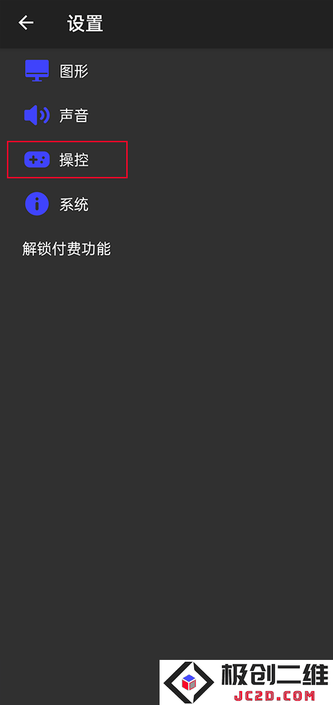 ps2模拟器怎么设置按键