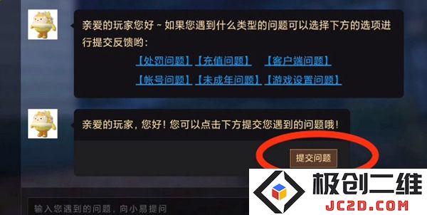 蛋仔派对未成年充值退款方法