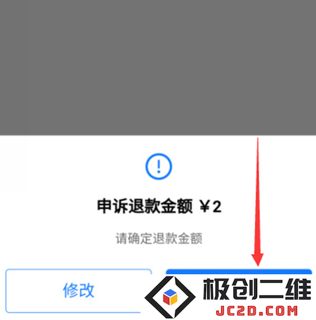 蛋仔派对未成年充值退款方法