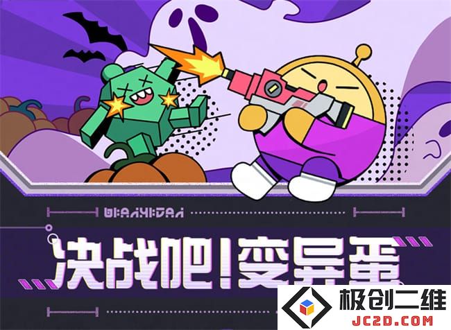 蛋仔派对手游最新活动