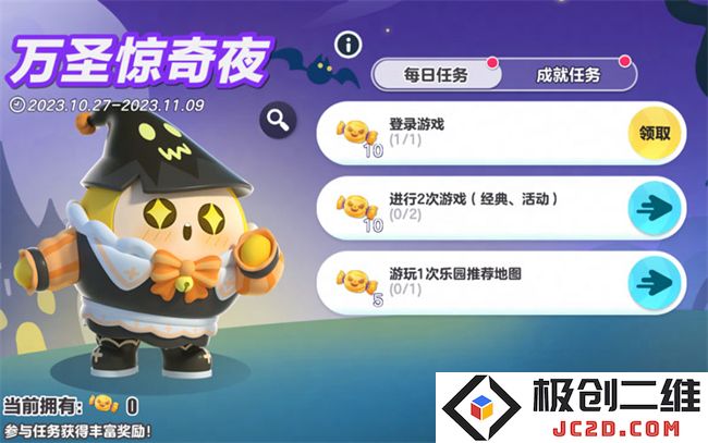 蛋仔派对手游最新活动
