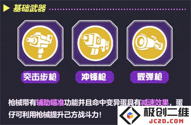 蛋仔派对手游最新活动
