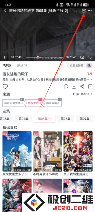 稀饭动漫2024