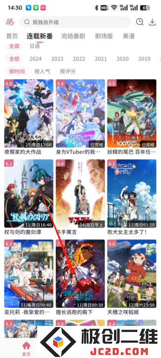 稀饭动漫2024