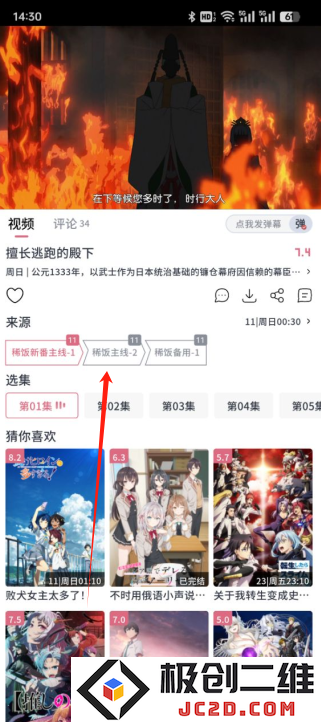 稀饭动漫2024