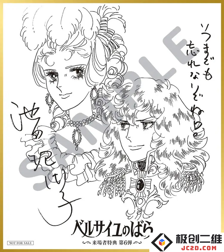 动画《凡尔赛玫瑰》第六弹来场特典公布：粉丝们期待已久的盛宴！ 重磅来袭