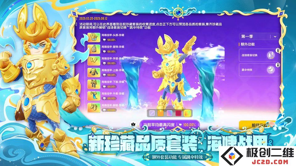 香肠派对美服下载
