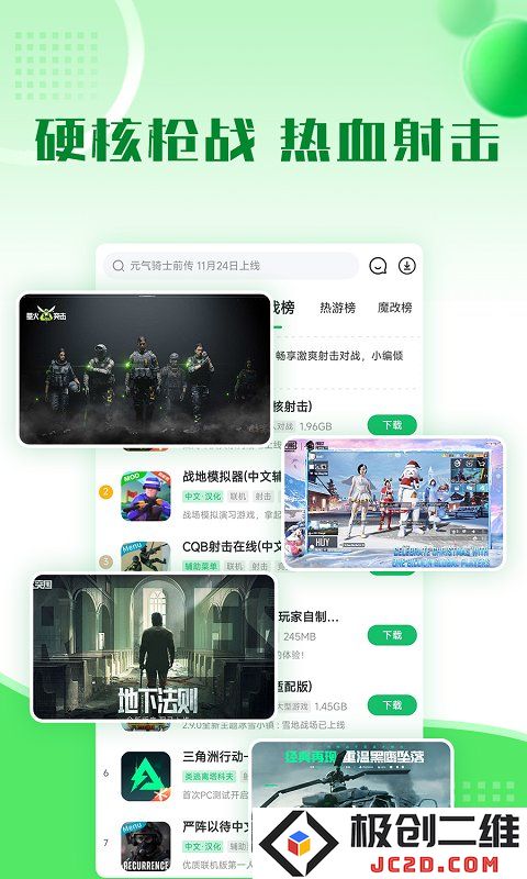 1723游戏盒最新版下载