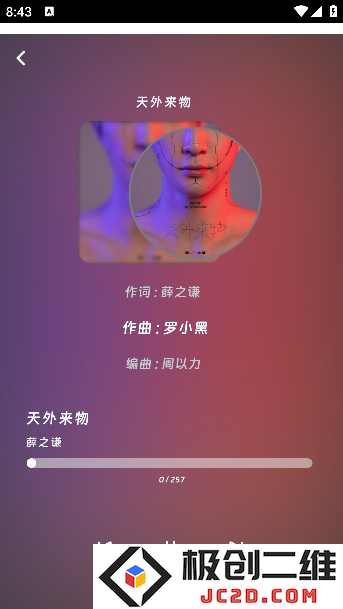 好爱听音乐app