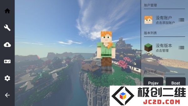 foldcraftlauncher启动器
