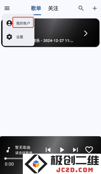 b站音乐播放器app(Music)