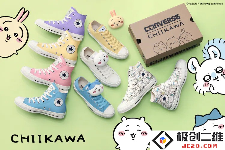 《ちいかわ》×Converse合作款鞋子即将发售：你准备好迎接这场时尚盛宴了吗？