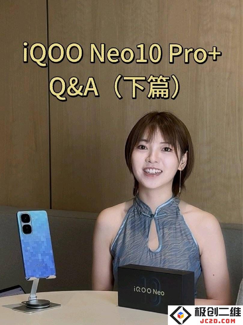 iQOO Neo10 Pro+ 详细配置泄露：搭载2K 8T LTPO屏幕，还有哪些惊艳功能值得期待？