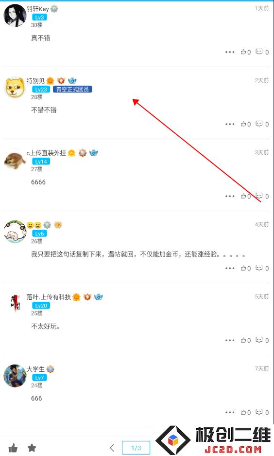 软天空app教程