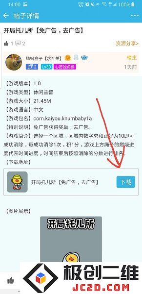 软天空app教程