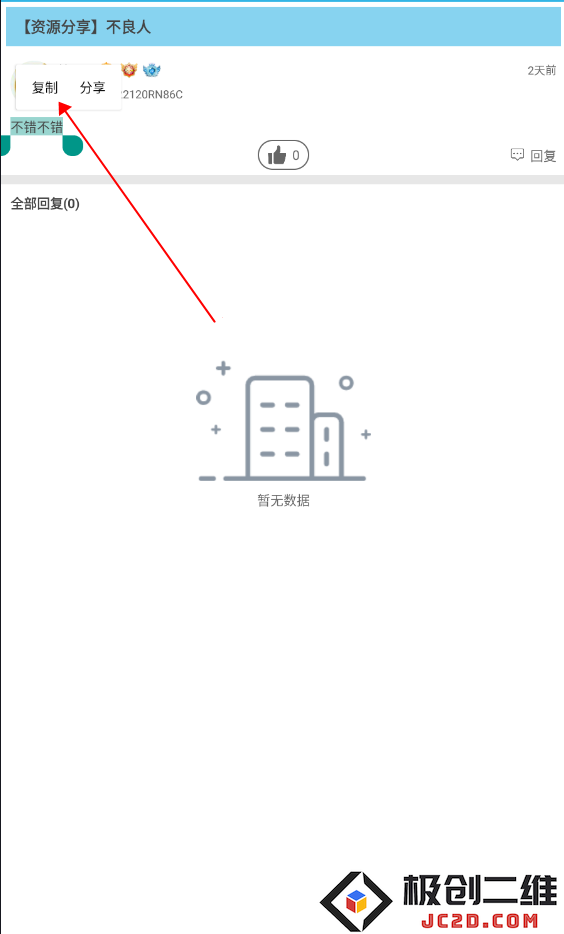 软天空app教程