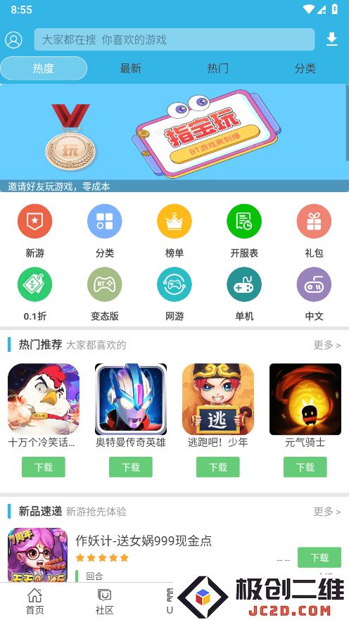 软天空破解游戏盒子app