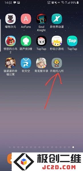 软天空app教程