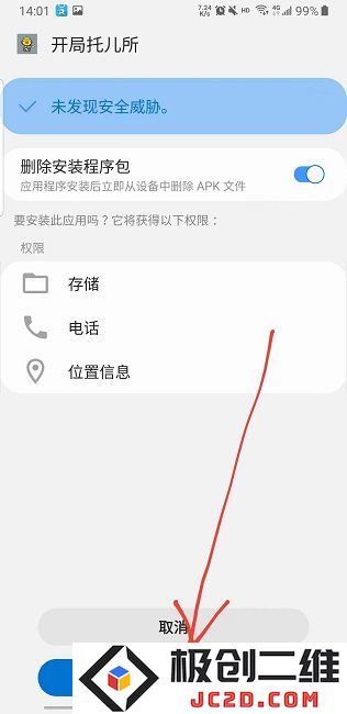 软天空app教程